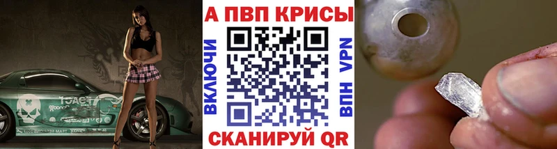 Купить Курганинск COCAIN Альфа ПВП Конопля Гашиш