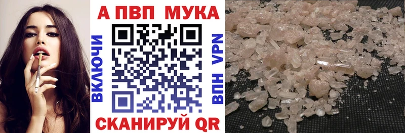 Альфа ПВП Crystall  Курганинск 