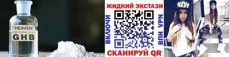 БУТИРАТ GHB  площадка состав  Курганинск  наркошоп 