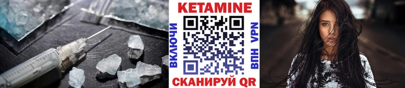 Кетамин VHQ Курганинск