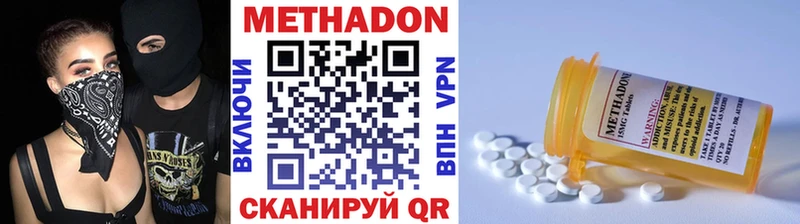 МЕТАДОН methadone  наркошоп  Курганинск 