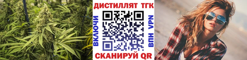 ТГК Wax  Курганинск 